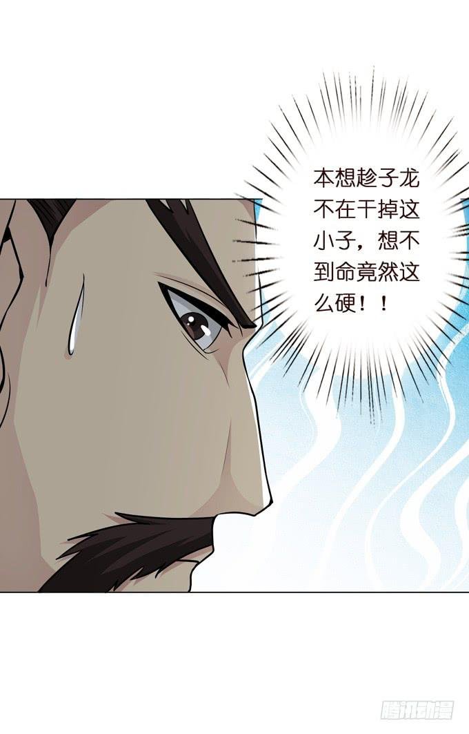 白马义从