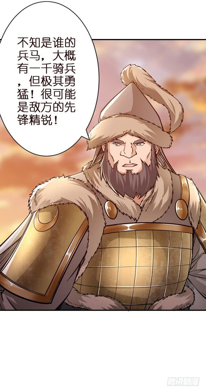 援军