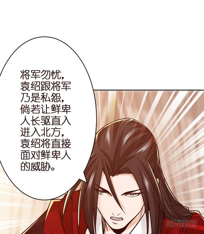 援军