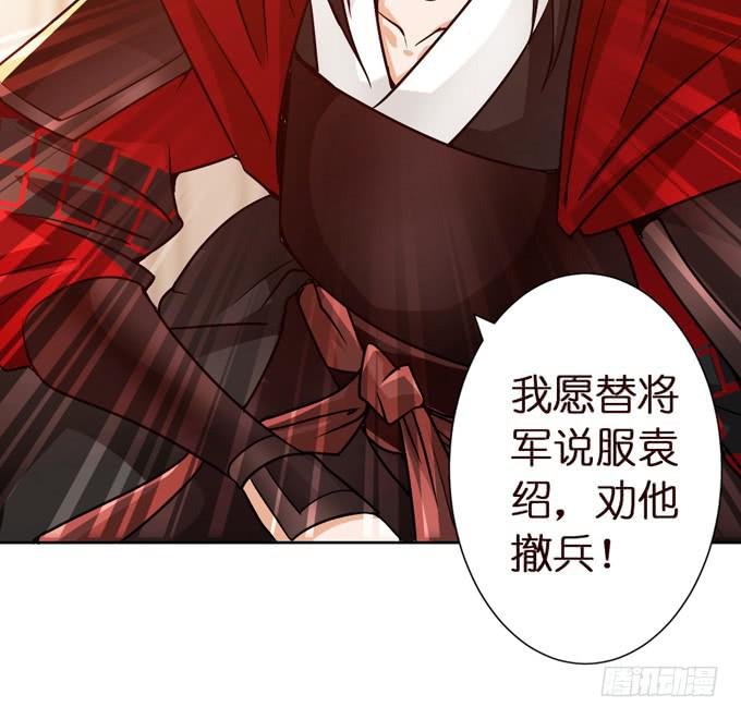 援军