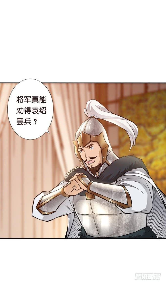 援军