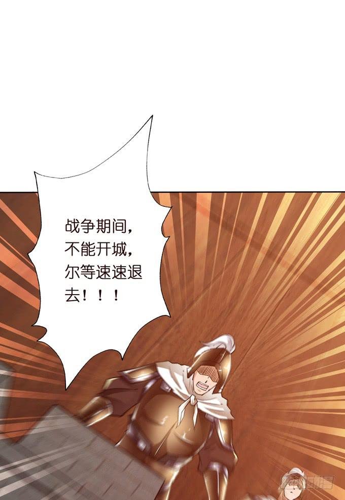 援军