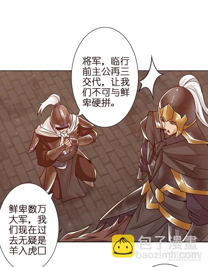 交战