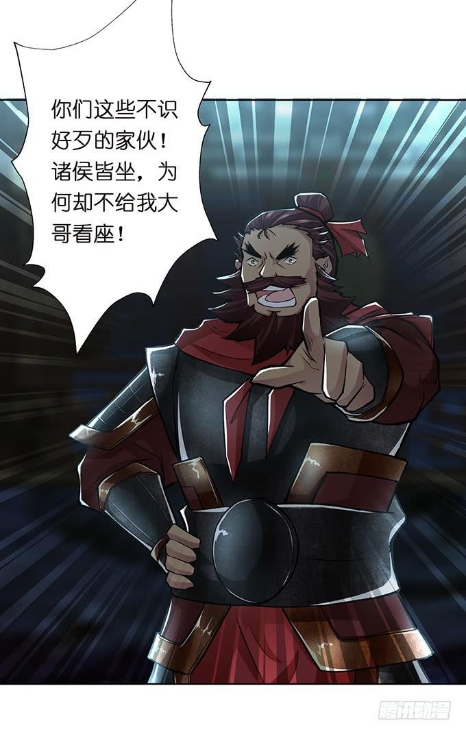 帝王的霸术