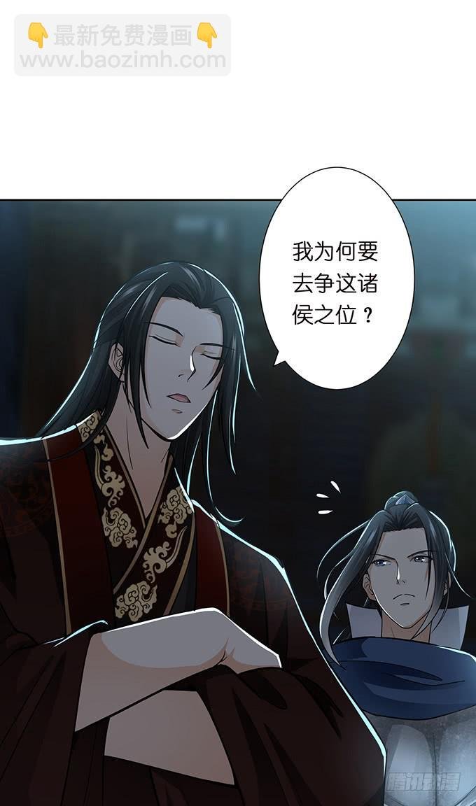 帝王的霸术