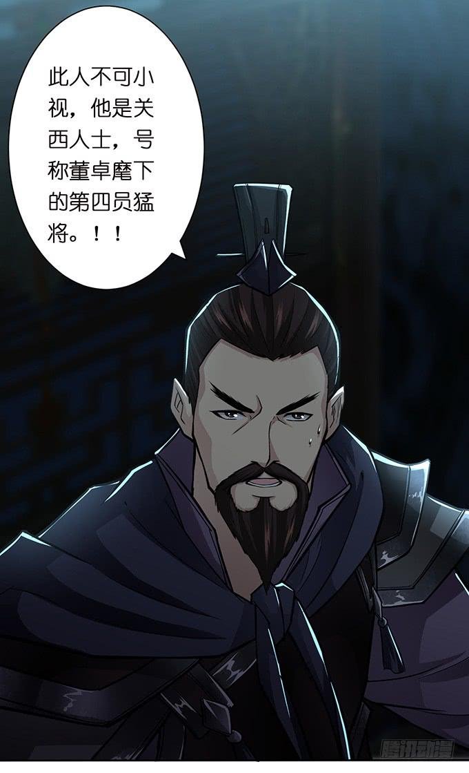 帝王的霸术