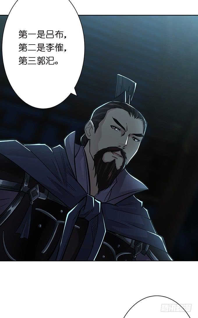 帝王的霸术