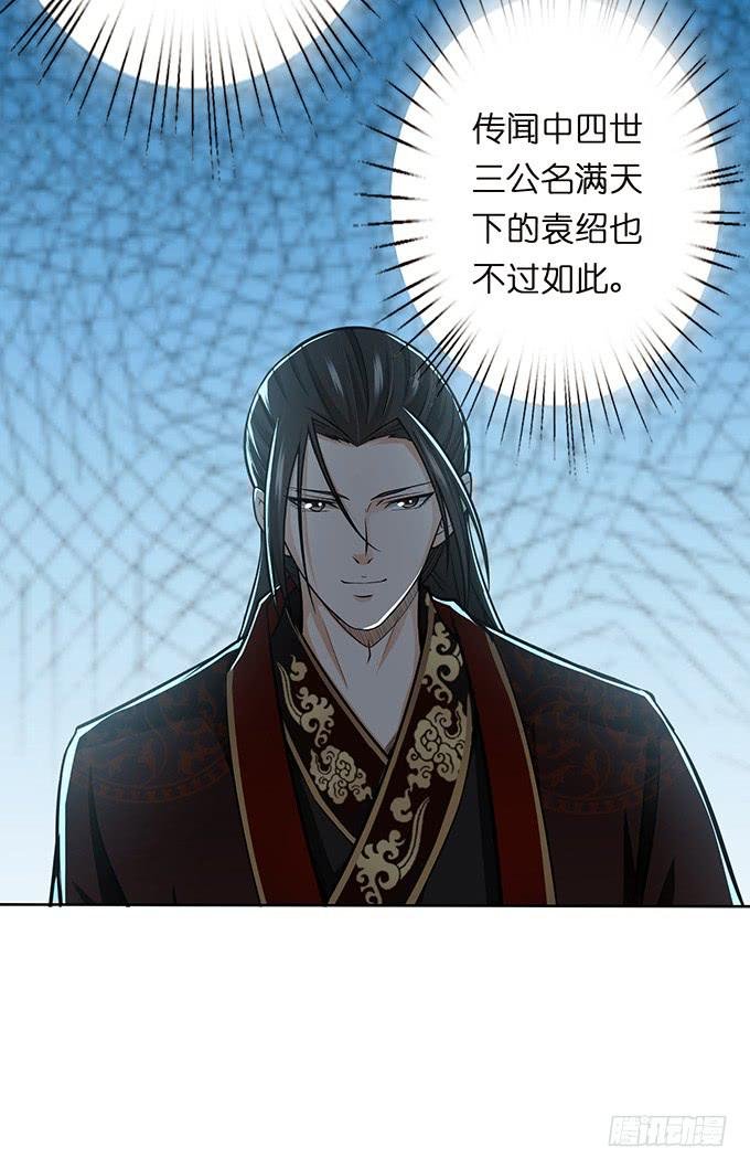 帝王的霸术