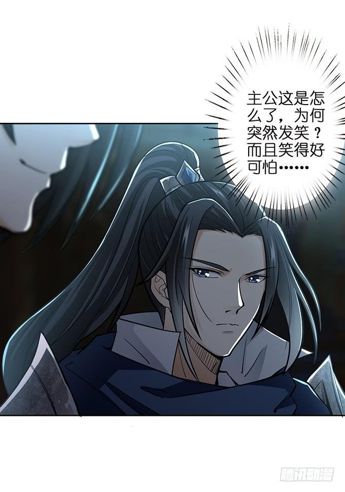 帝王的霸术