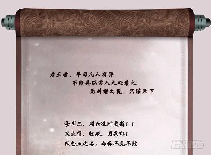 帝王的霸术