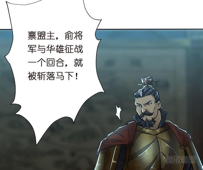 乱世枭雄