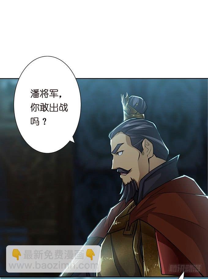 乱世枭雄