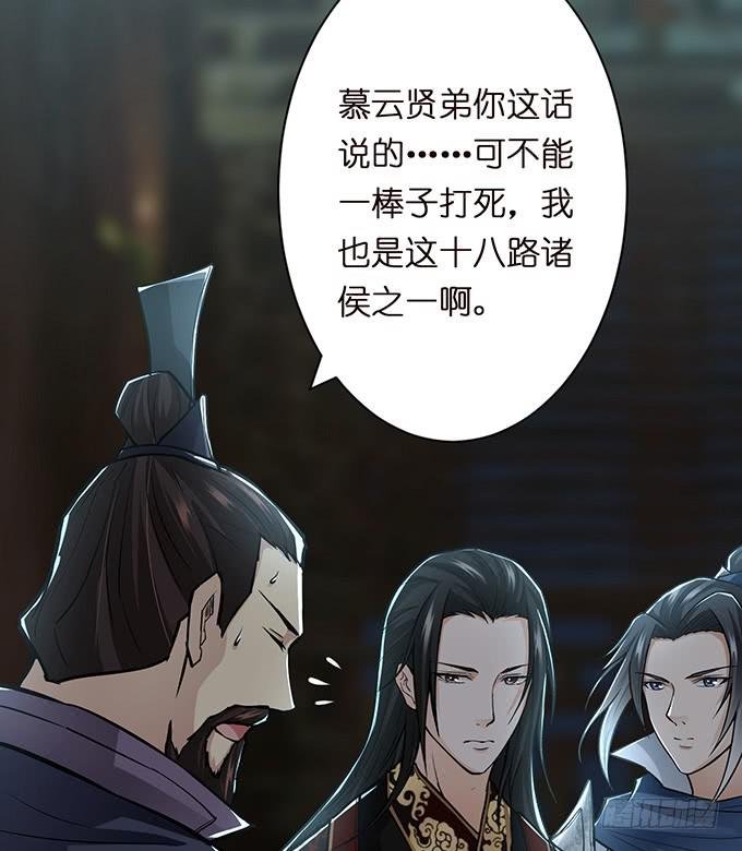 乱世枭雄