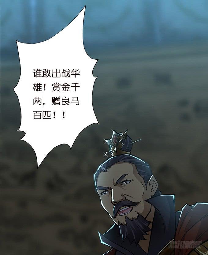 武圣出场