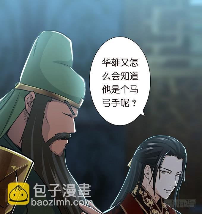 武圣出场