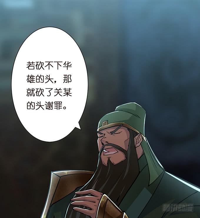 武圣出场