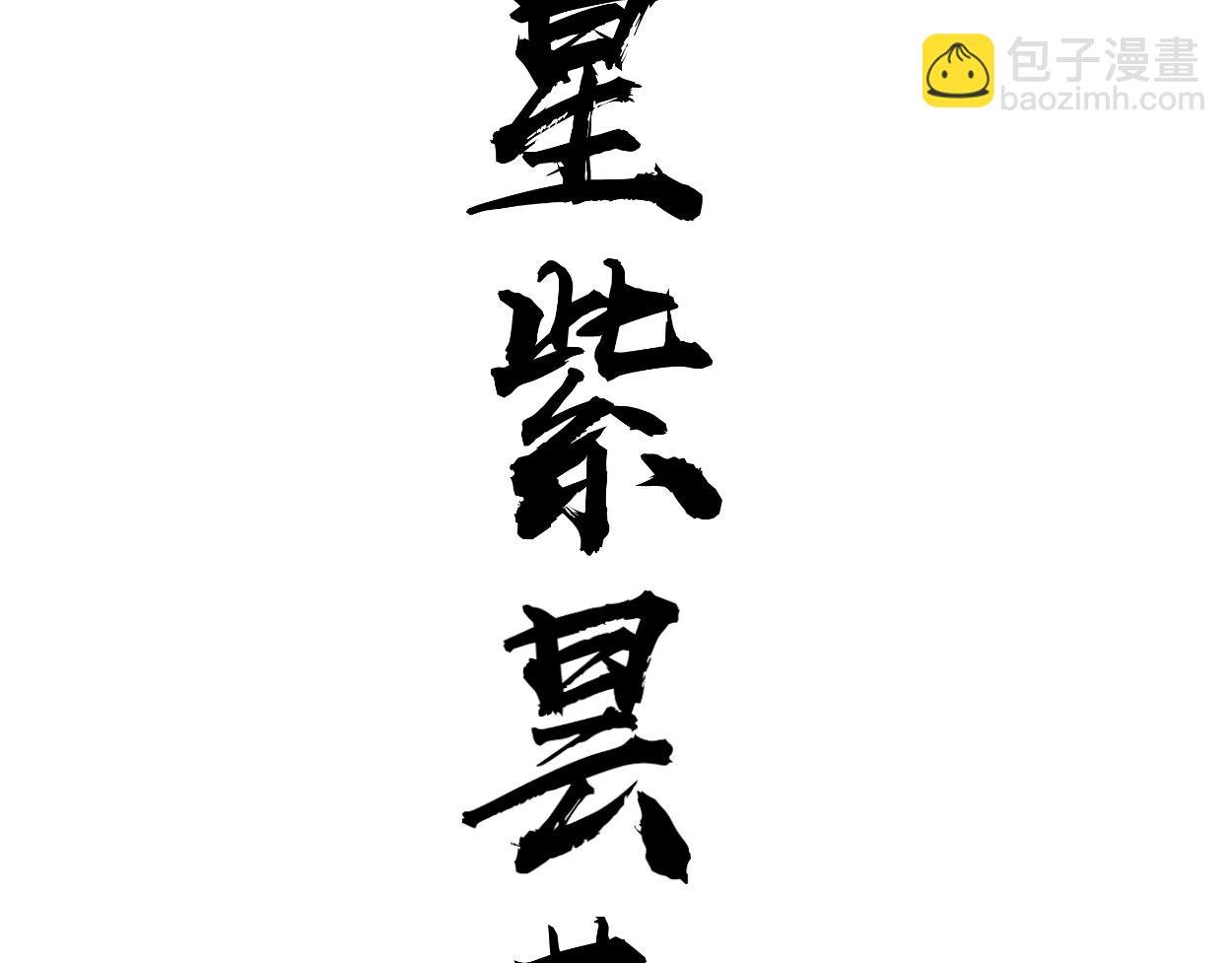 九星紫昙花·十