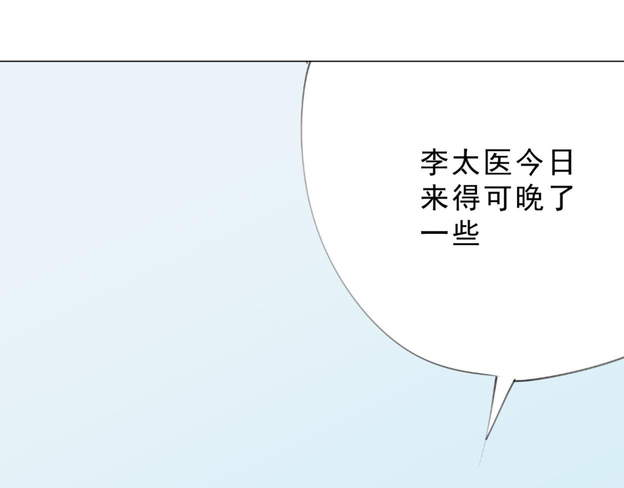 九星紫昙花·十三