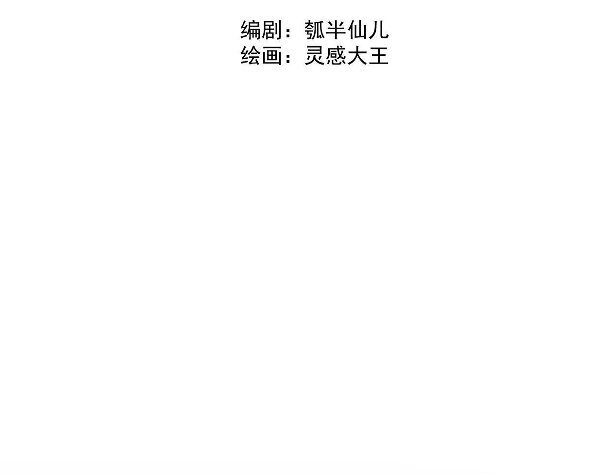 九星紫昙花·十四