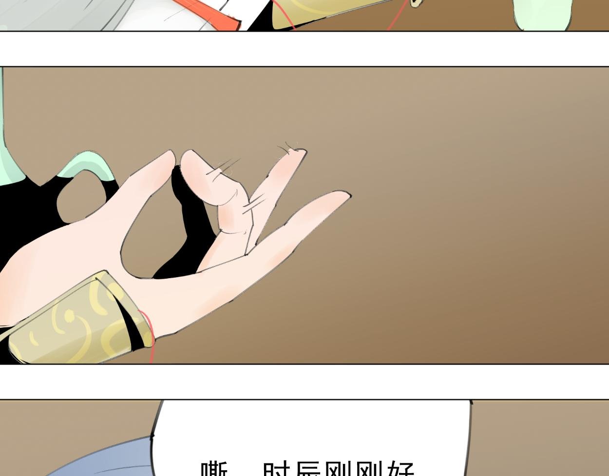 九星紫昙花·十六