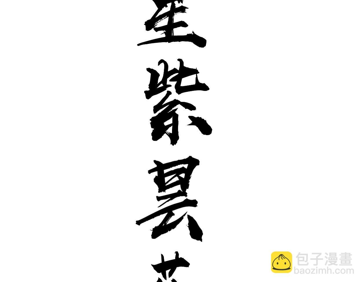 九星紫昙花·十八
