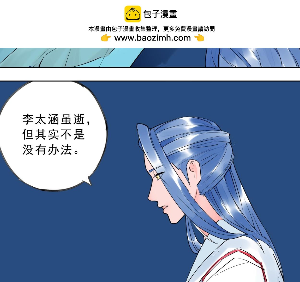 九星紫昙花·二十二