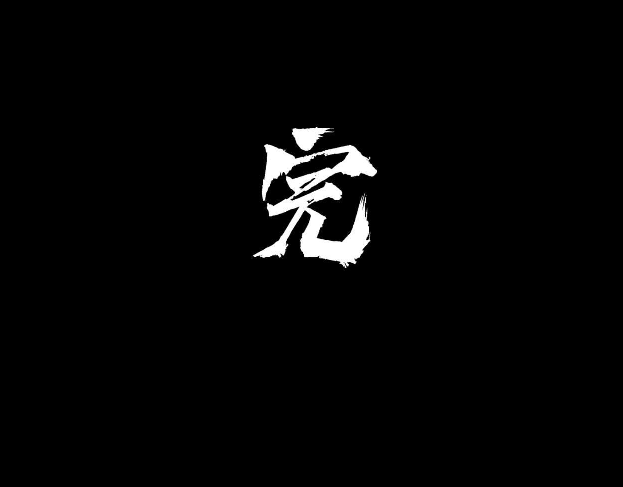九星紫昙花·二十二