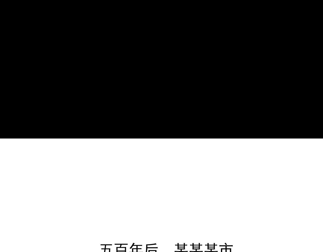 九星紫昙花·二十二