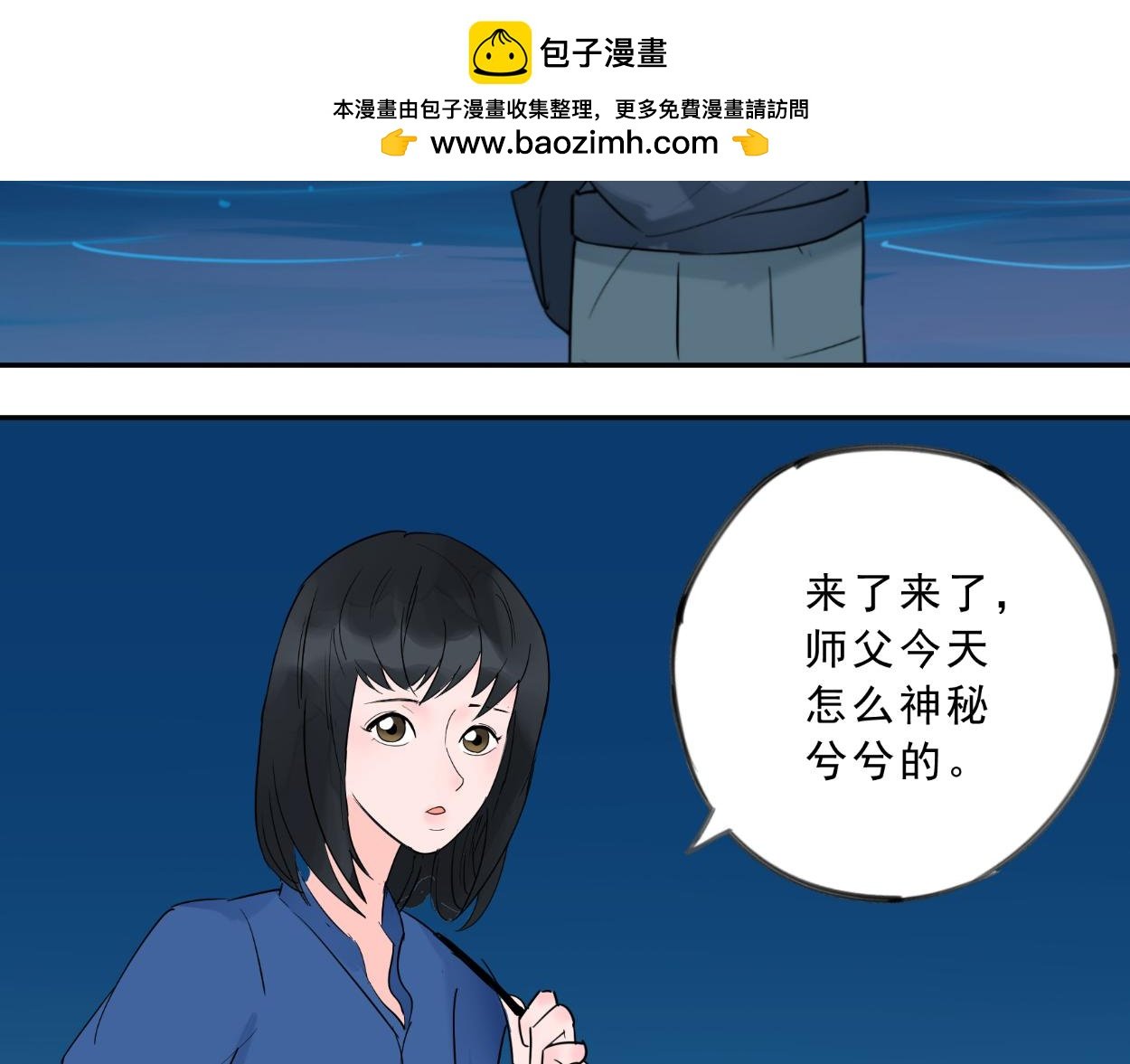 九星紫昙花·番外篇（上）