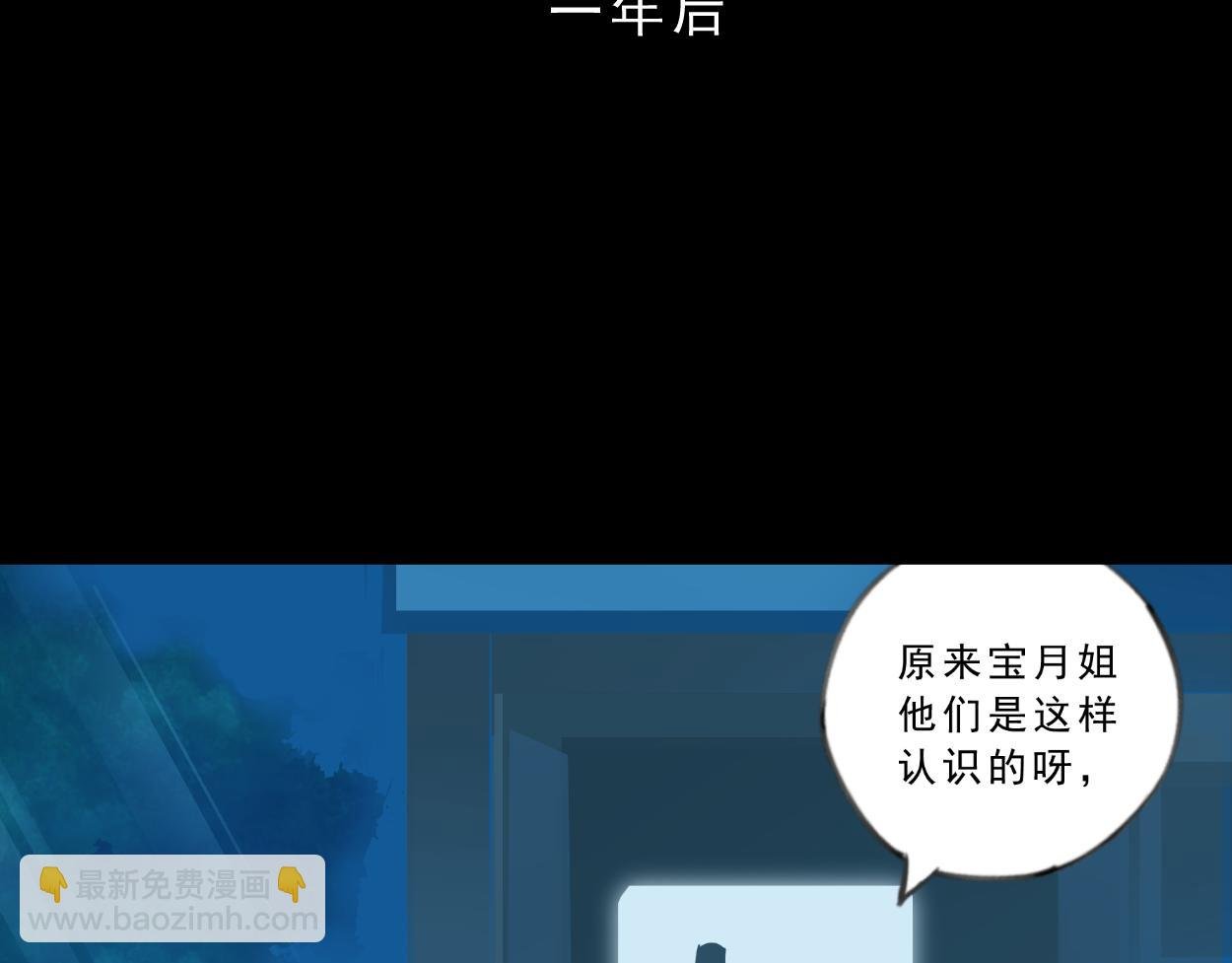 九星紫昙花·番外篇（下）