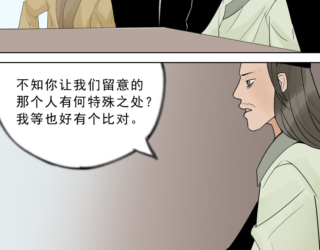 八名昆仑剑·不速之客
