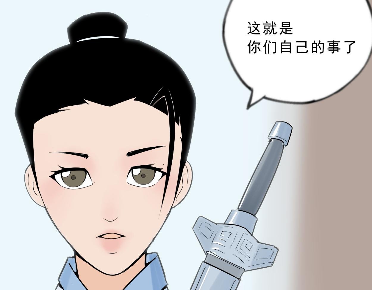 八名昆仑剑·不速之客