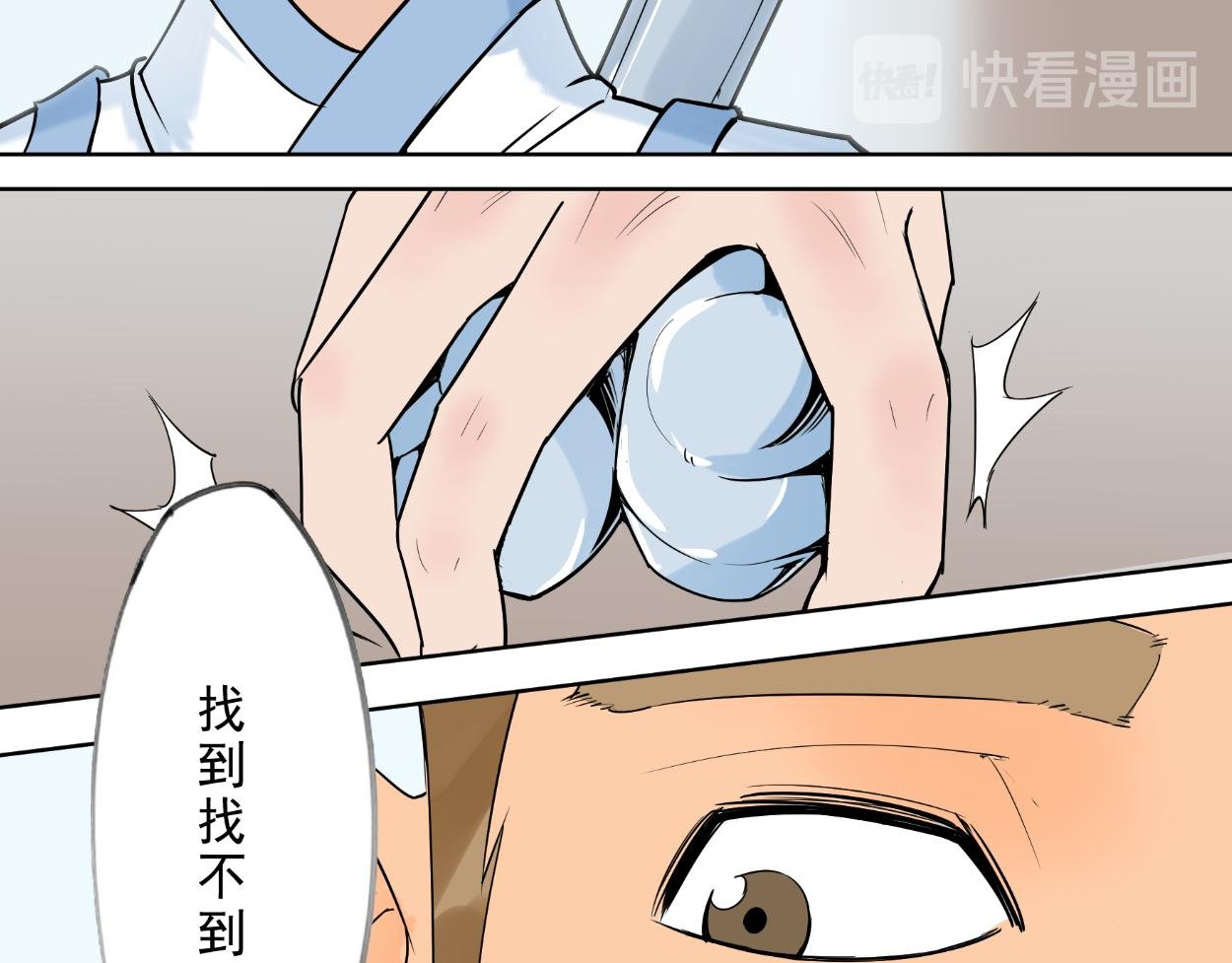 八名昆仑剑·不速之客