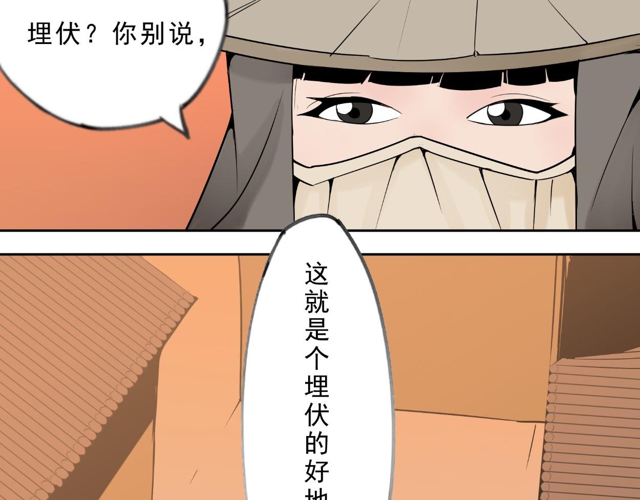八名昆仑剑·不速之客