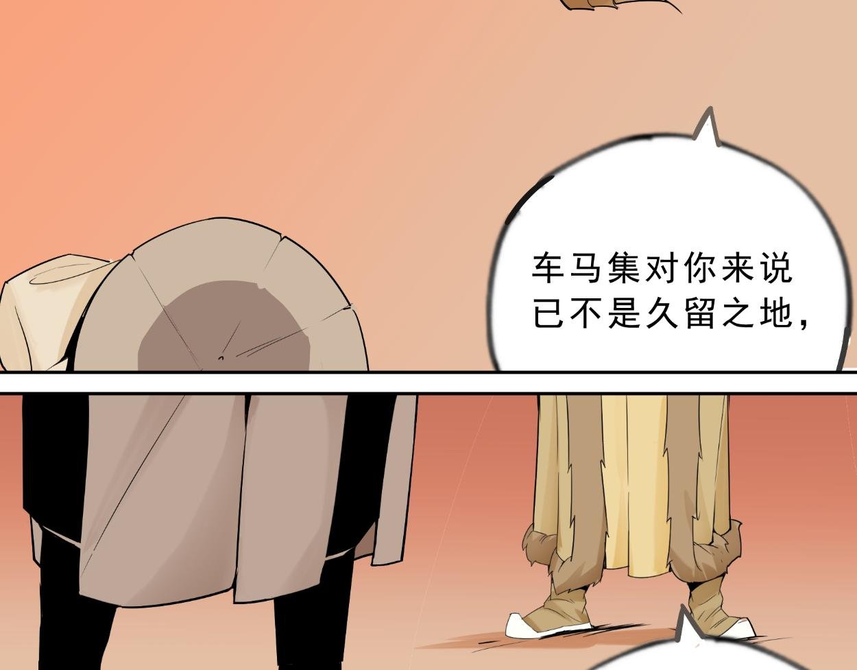 八名昆仑剑·孤狼