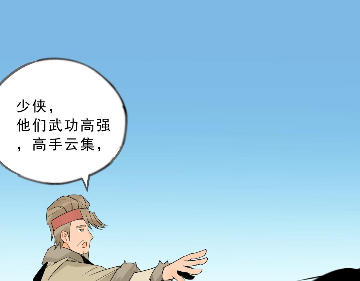 八名昆仑剑·孤狼