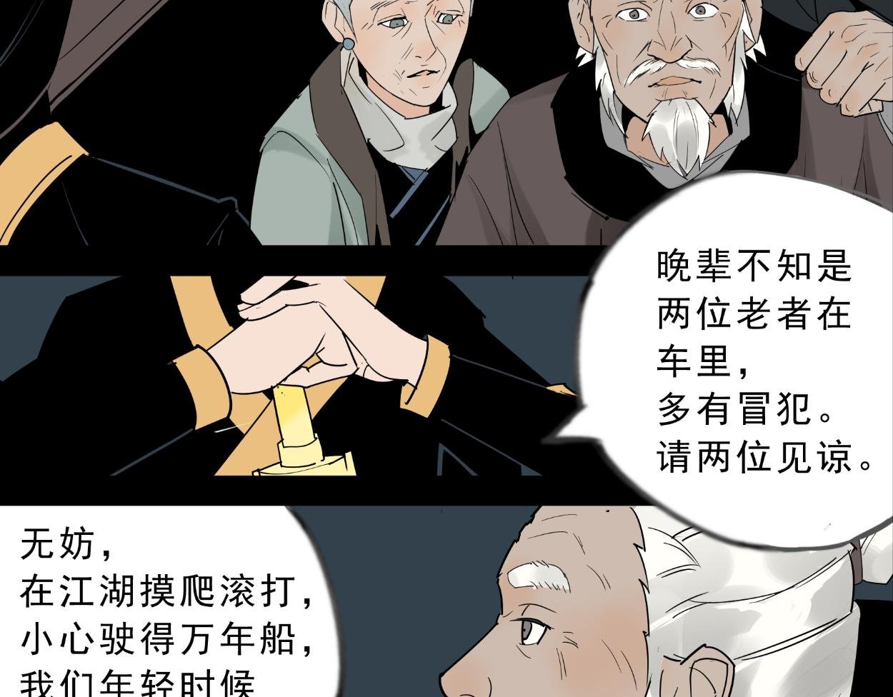 八名昆仑剑·烈火少年