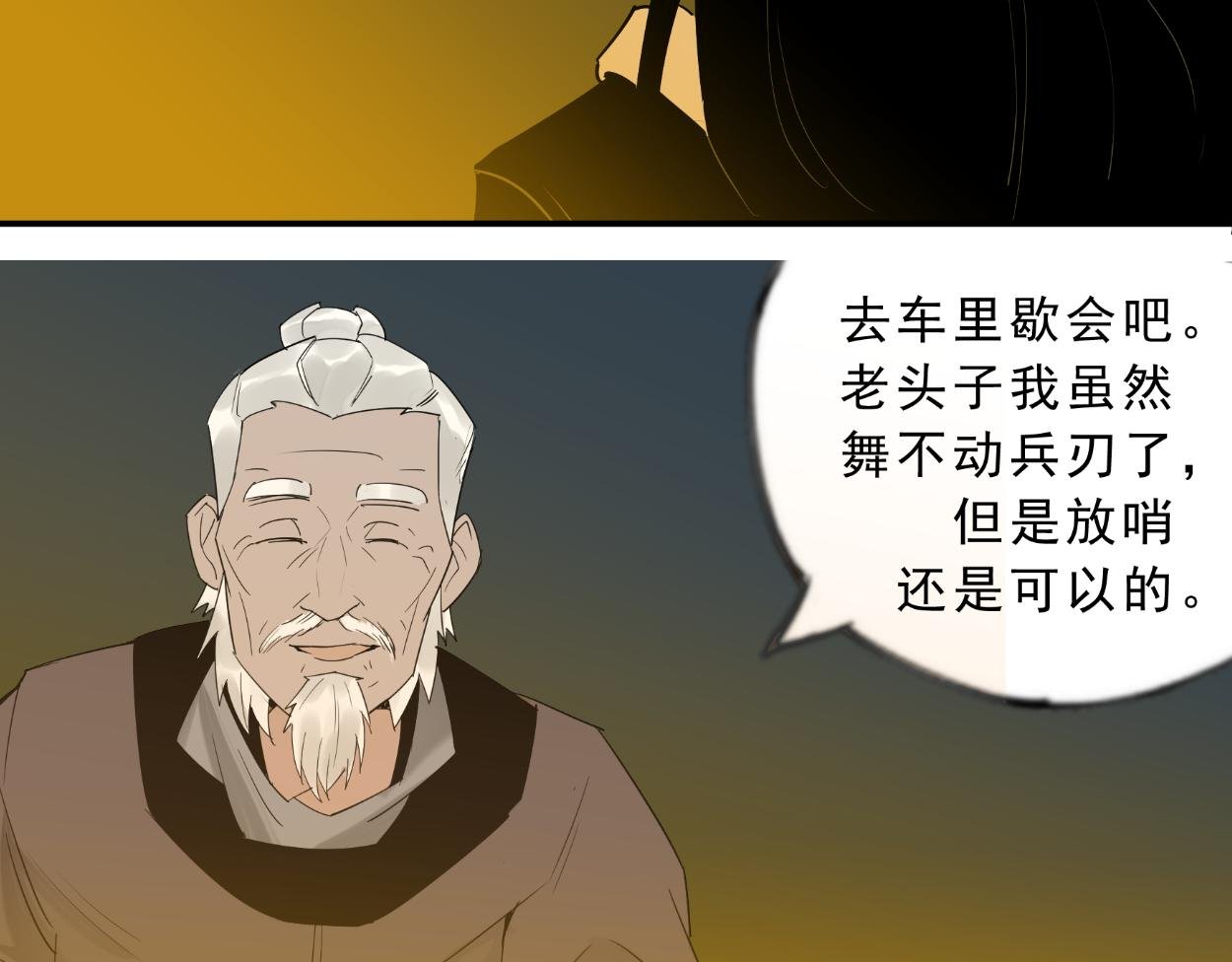 八名昆仑剑·烈火少年