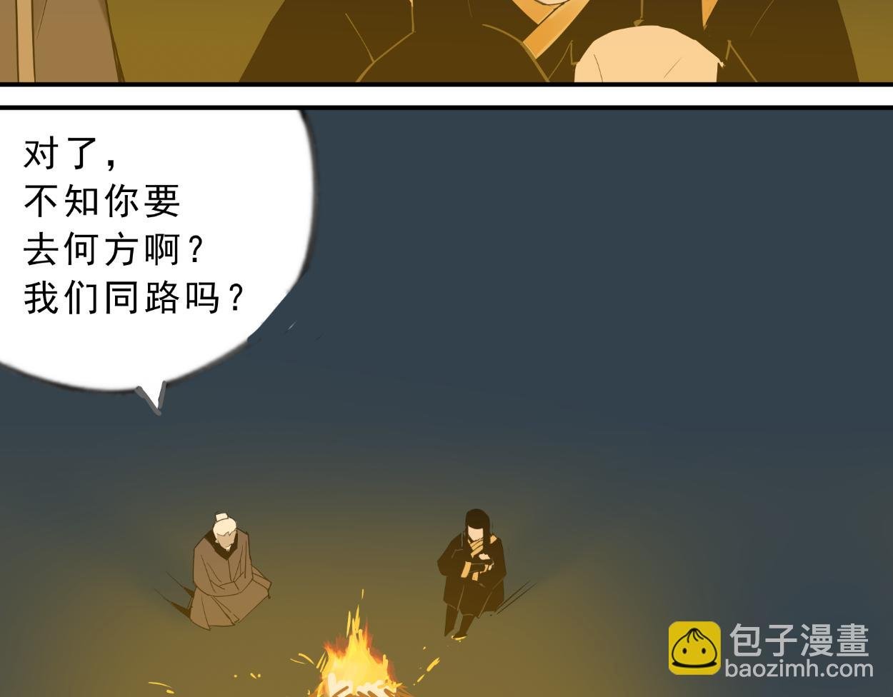 八名昆仑剑·烈火少年