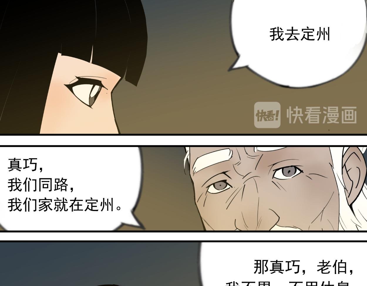 八名昆仑剑·为侠之道