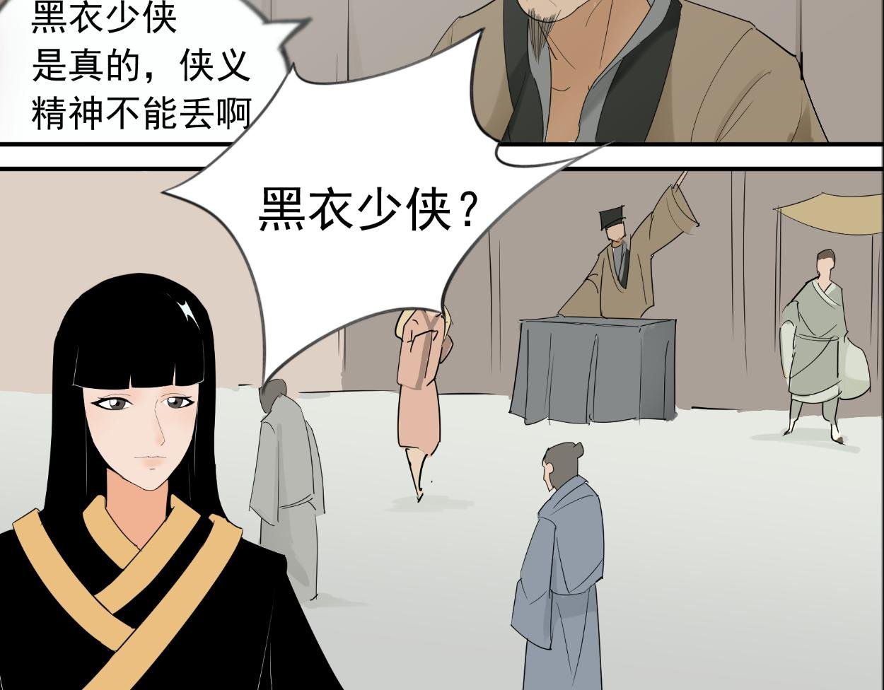 八名昆仑剑·为侠之道