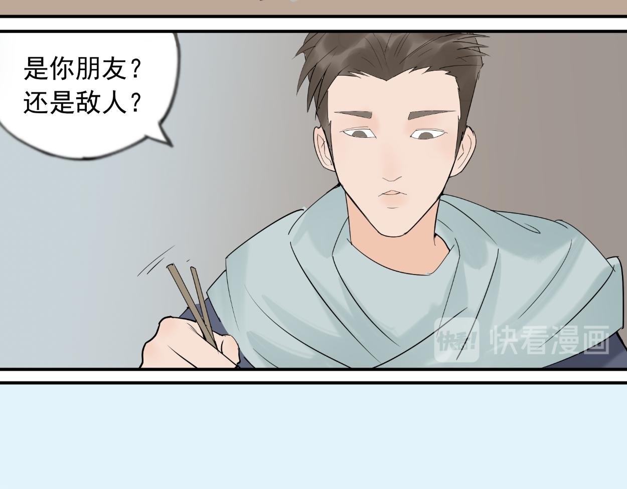 八名昆仑剑·旧友