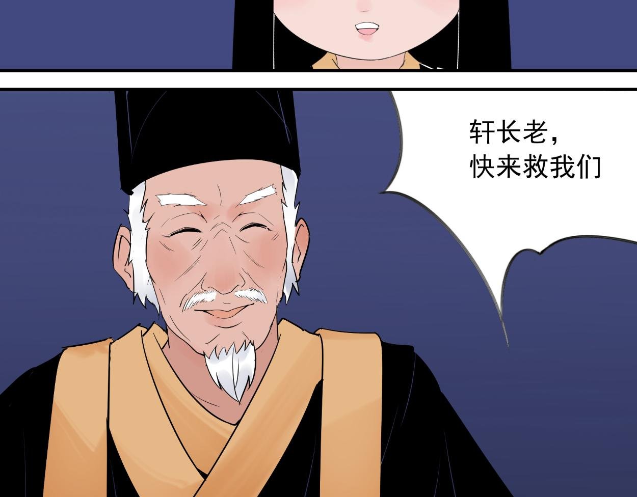 八名昆仑剑·轩辕