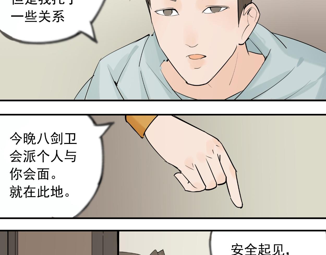 八名昆仑剑·轩辕