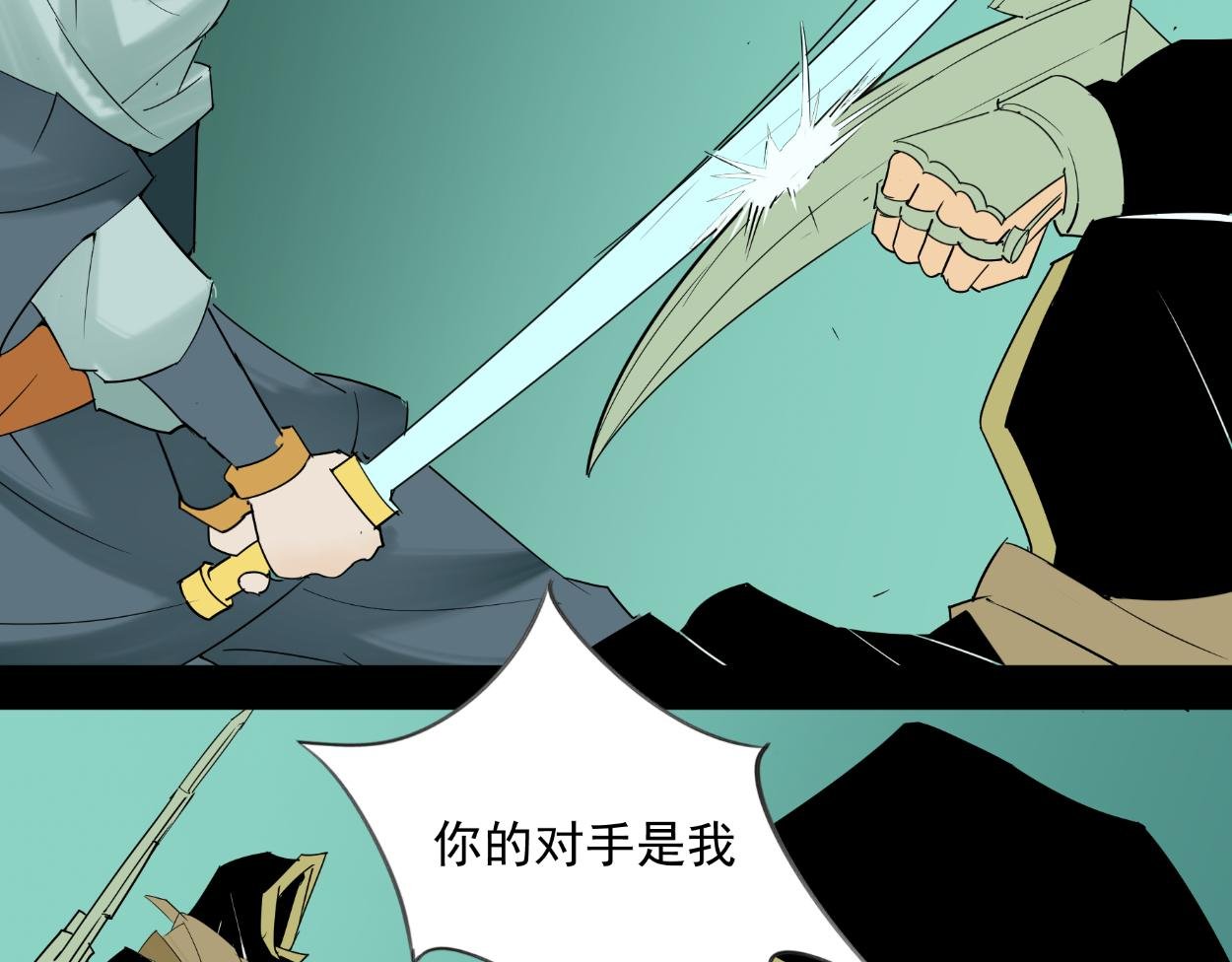 八名昆仑剑·碎魂刀