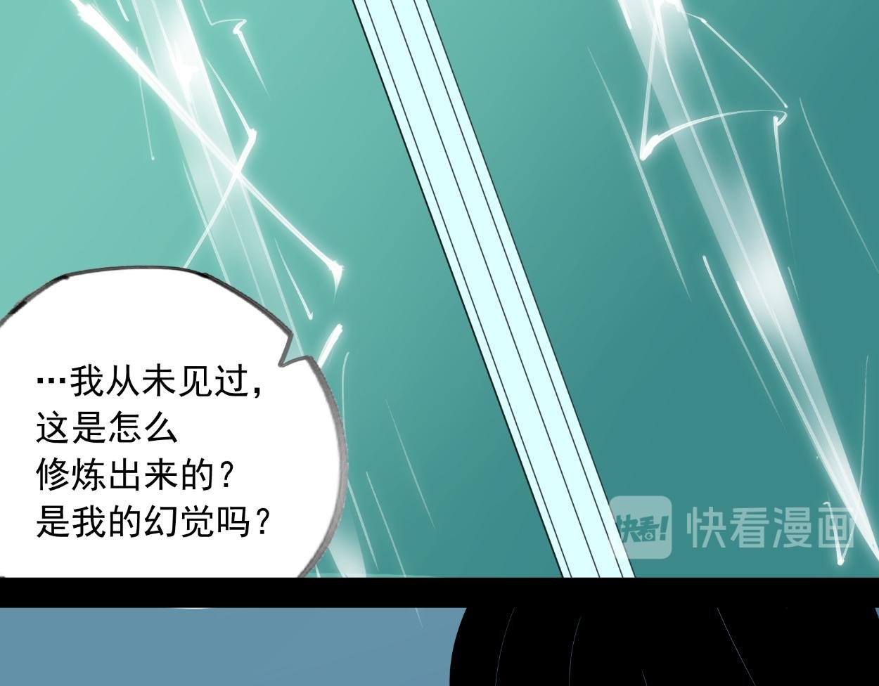 八名昆仑剑·无上天教