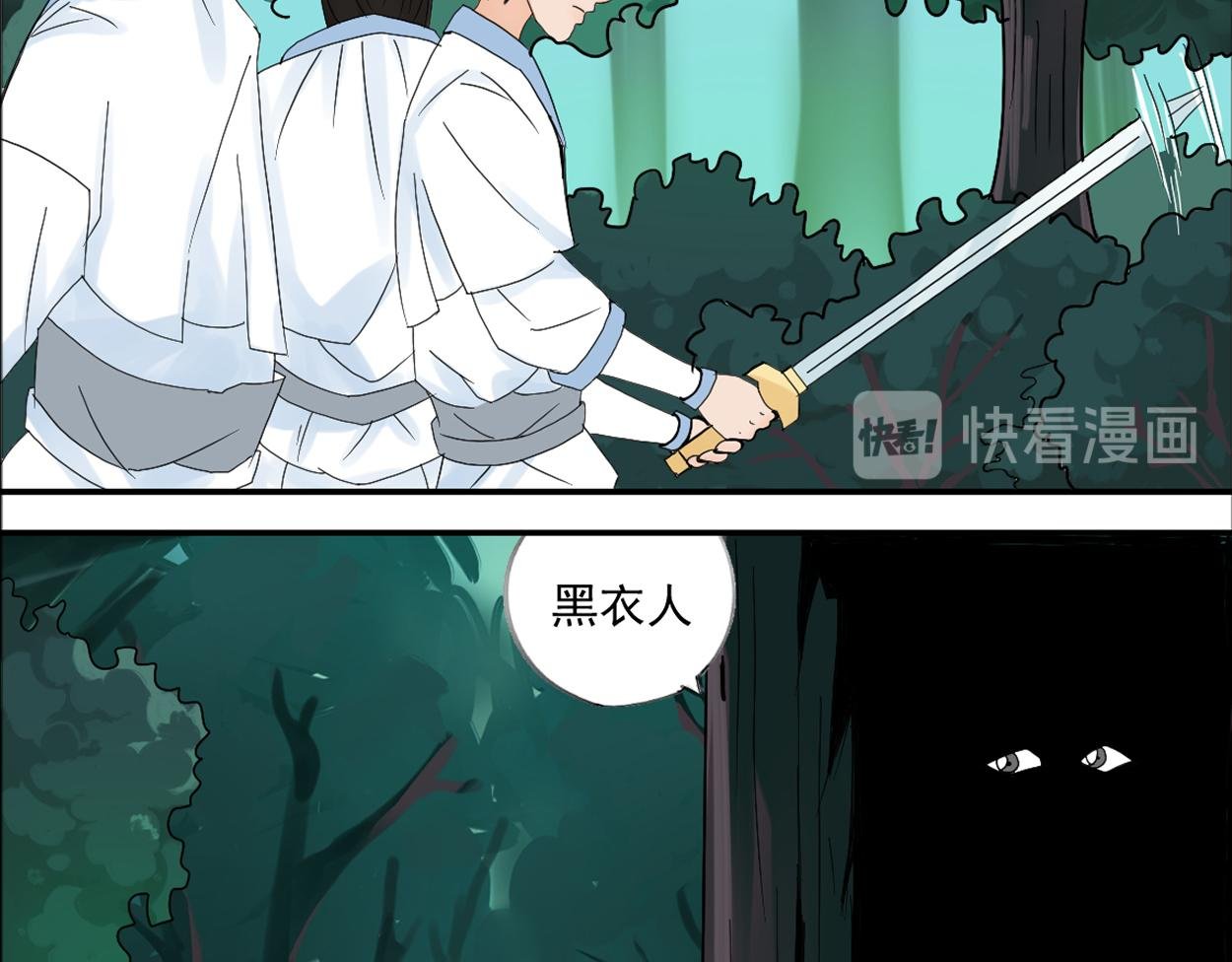 八名昆仑剑·深林中