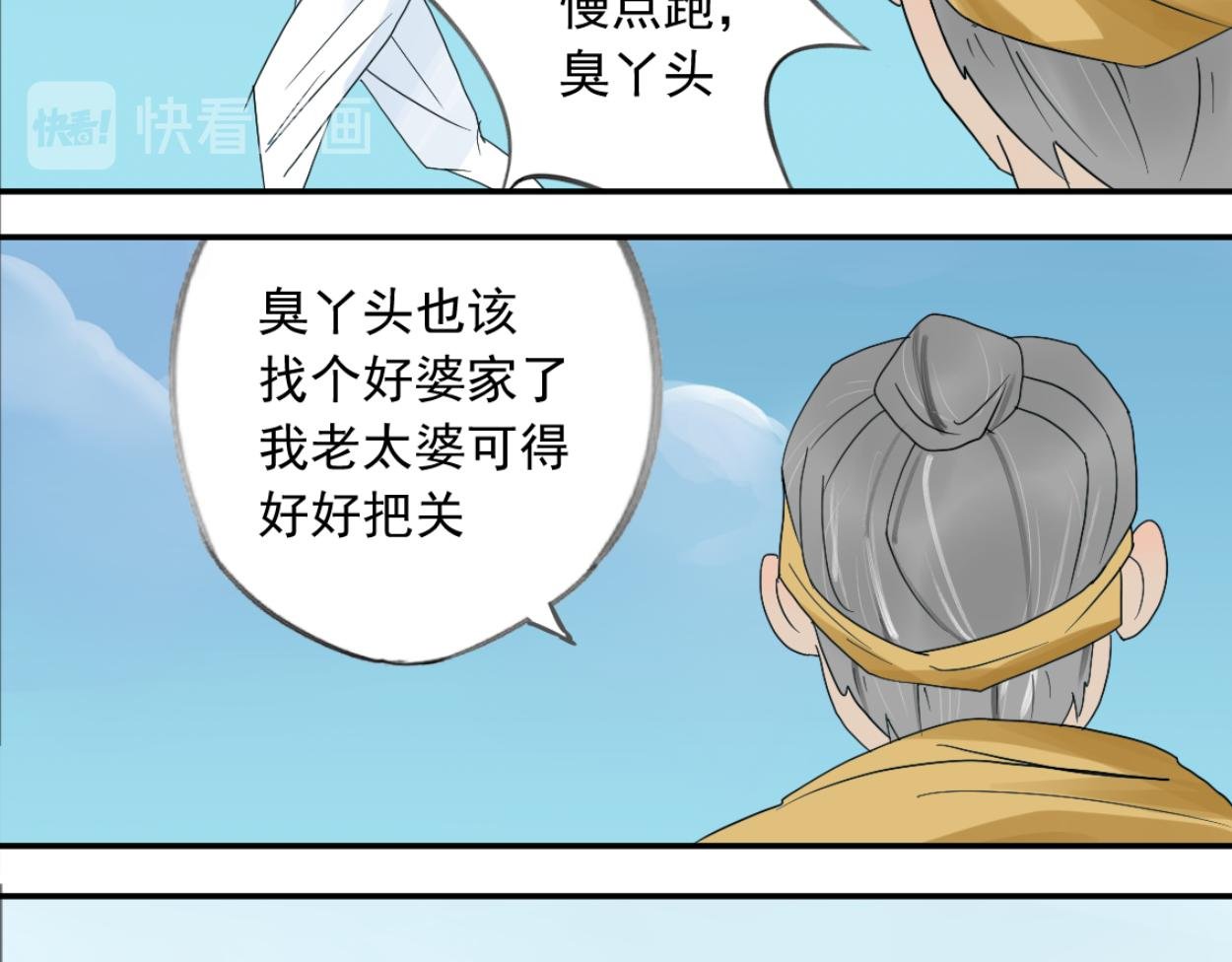 八名昆仑剑·天空