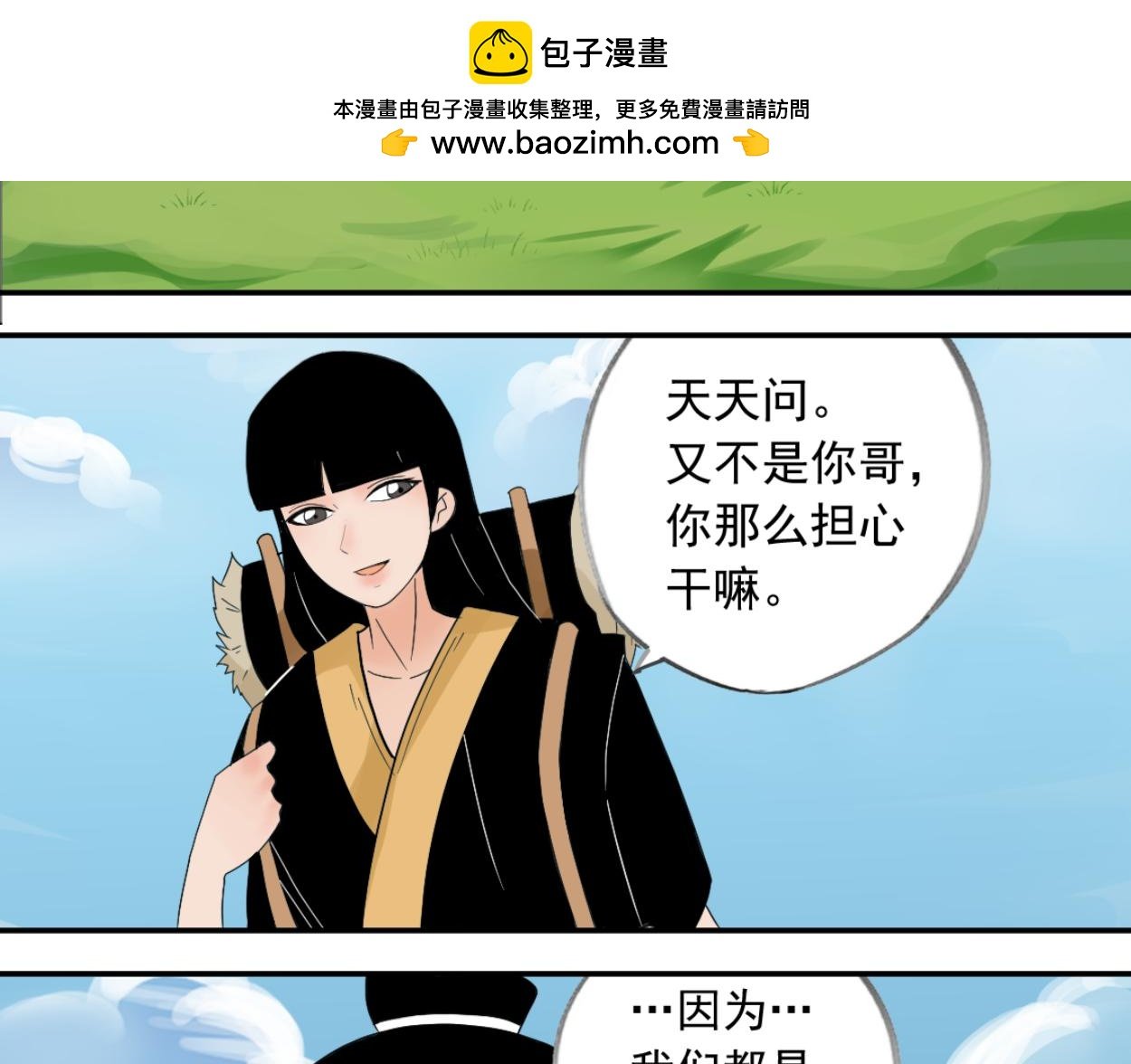 八名昆仑剑·天空