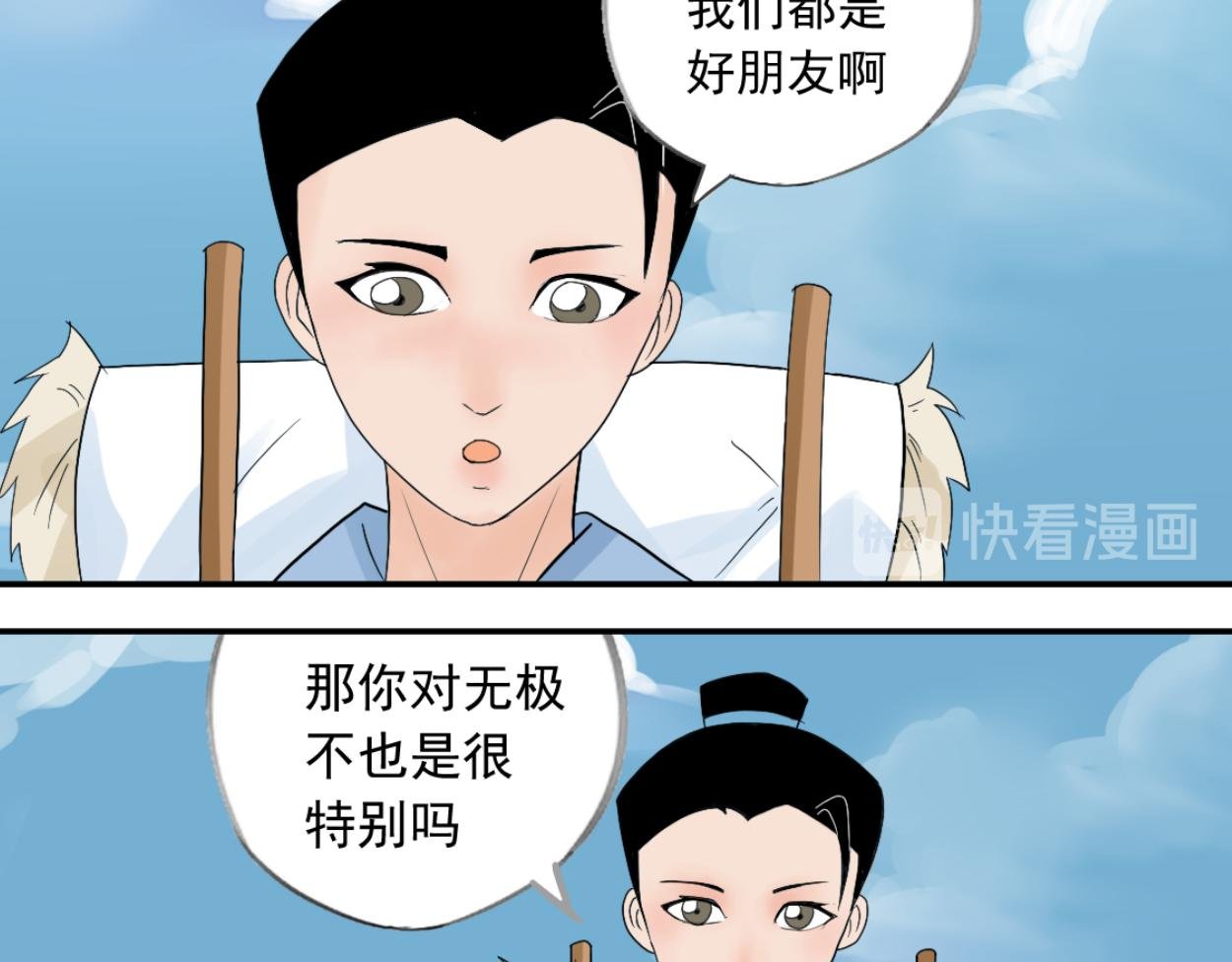 八名昆仑剑·天空